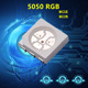 5050rgb七彩全彩高亮工厂直销5050RGB红绿蓝三色现货LED贴片灯珠
