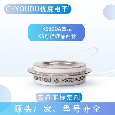 双向晶闸管可控硅 KS300A1600V KS300A-16 KS300-16 KS300A/1600V