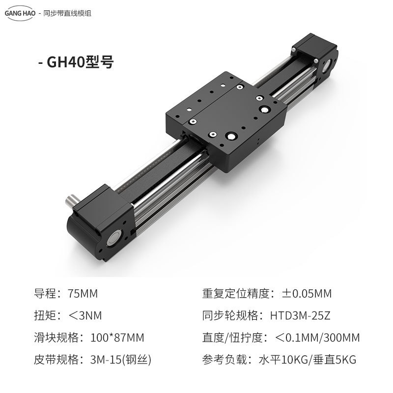 双轴同步带滑台模组xyz三轴龙门桁架电动滑轨导轨点胶机3D打印机
