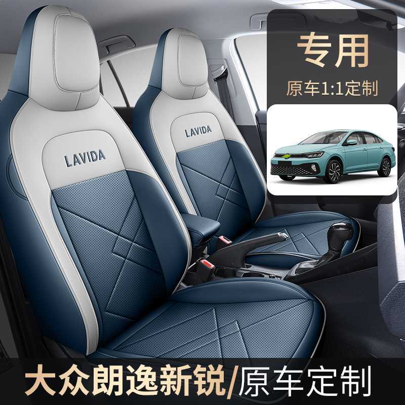 2325大众朗逸新锐专用汽车座套四季通用全包围坐垫透气皮革座椅套