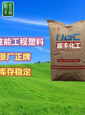 薄膜级PA612 7024B 7034T 7115U 注塑级尼龙612 7028B 7034B 7128