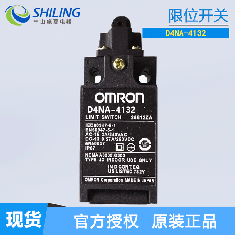 行程开关 D4NA-412G D4N-212G 112G 2120 1120 4132 限位开关