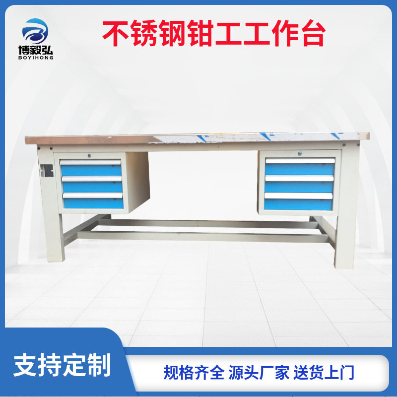 深圳重型不锈钢工作台车间工作台维修钳工台模具装配台车间工作桌