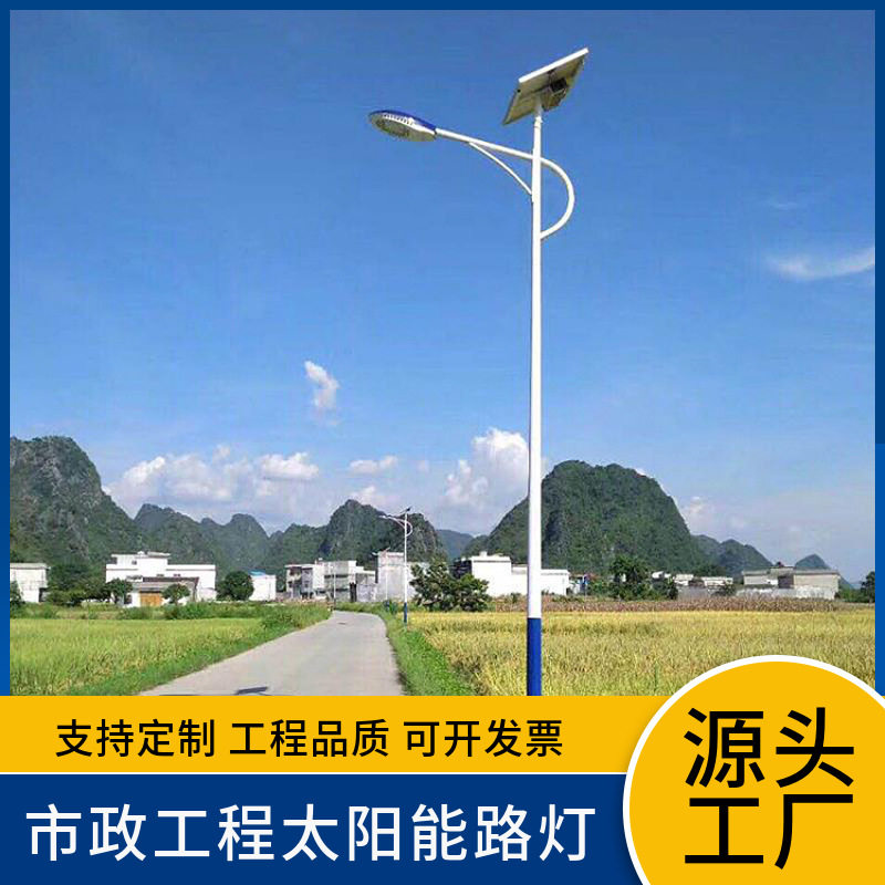 太阳能路灯带杆子户外6米新农村乡村市政工程单臂双臂路灯60w