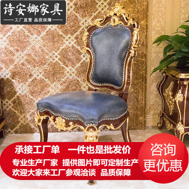 欧式餐椅实木椅皮艺新古典椅子简欧皮艺样板房小户型餐桌椅家具