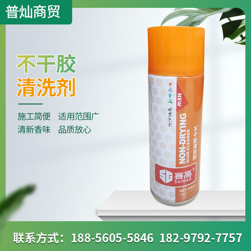 汽车不干胶去除剂家用玻璃小广告清除剂贴纸痕迹工业除胶剂