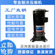 ZR47KCE PFJ 522 空调制冷压缩机ZR47KC ZR47K3E TF5