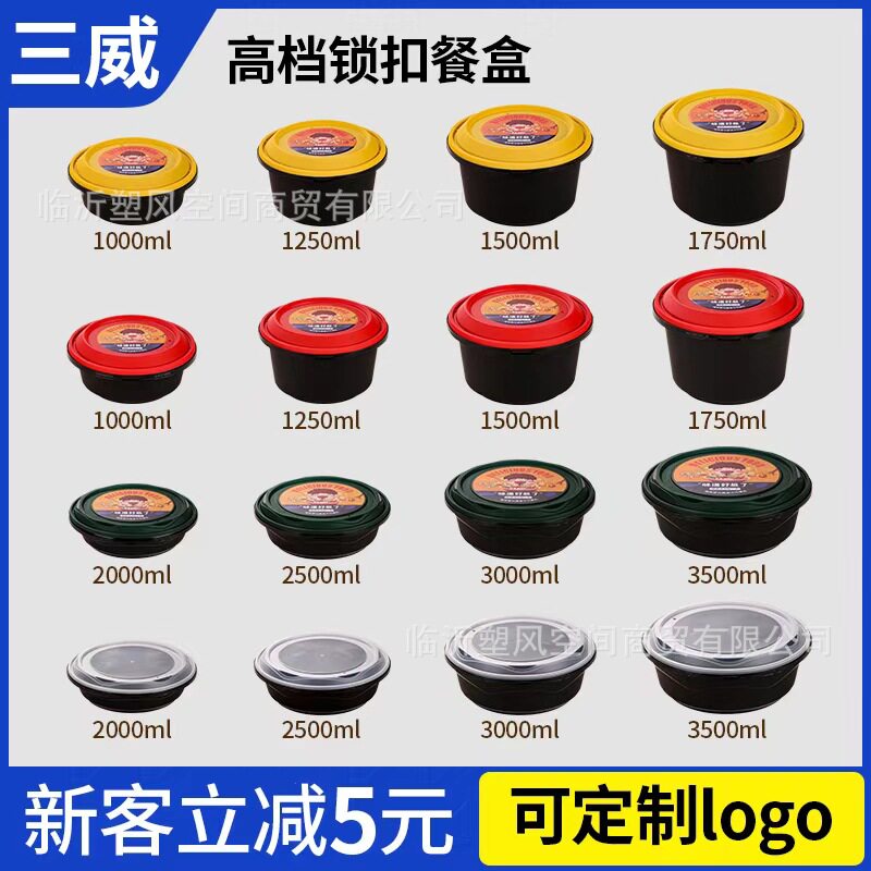 一次性餐盒圆形打包盒长方形饭盒塑料碗筷防盗锁扣食品级汤碗带盖