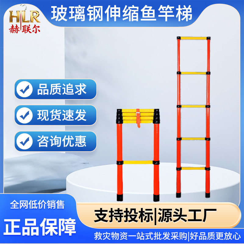 绝缘伸缩梯便携抄表绝缘梯玻璃钢竹节梯超轻型折叠梯电工梯升降梯