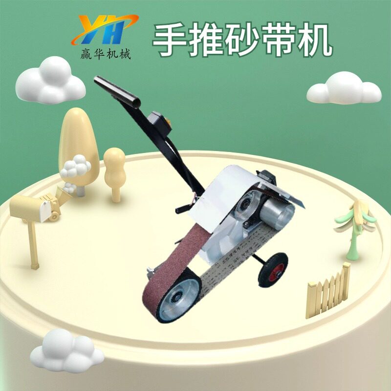 手推式拼接焊缝打磨机 小型手推式砂轮机 电动焊缝砂带机
