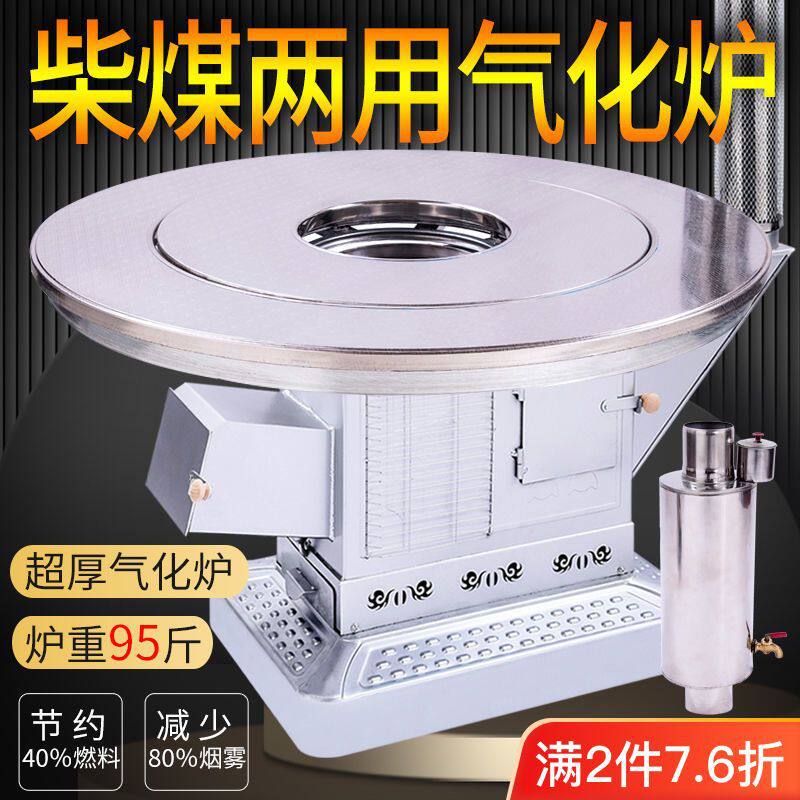 加厚气化炉家用柴煤两用取暖炉不锈钢农村烤火炉室内柴火煤炉批发