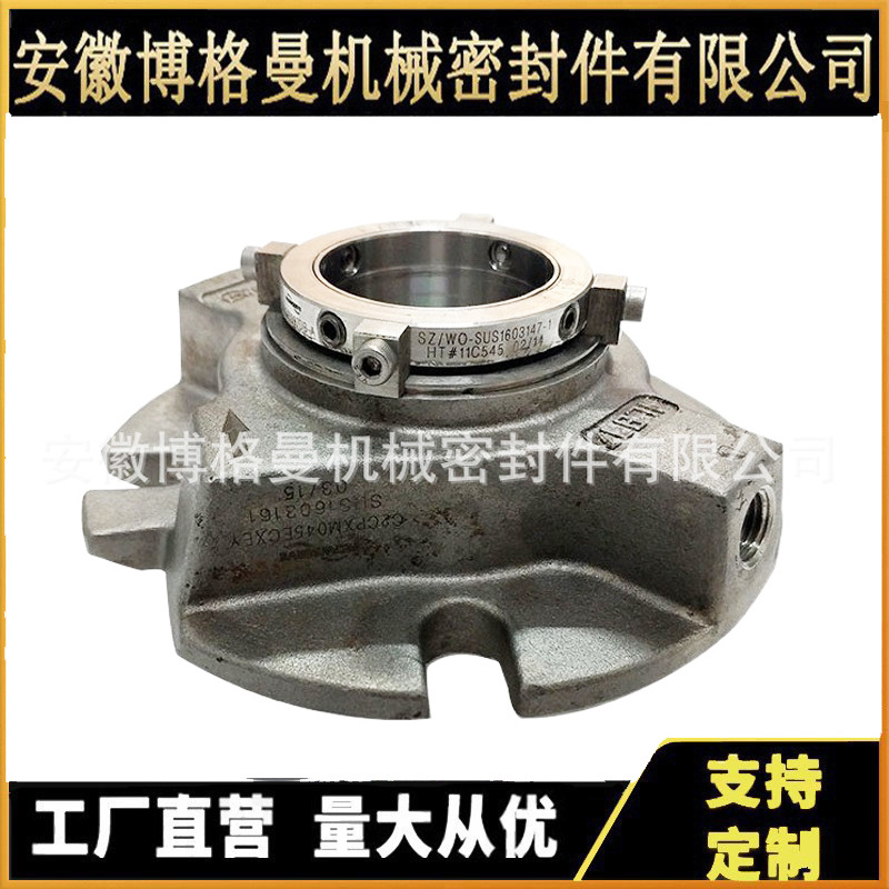 MECP-65D3-S/SE7-62机械密封 混泥泵机械密封 厂家直供