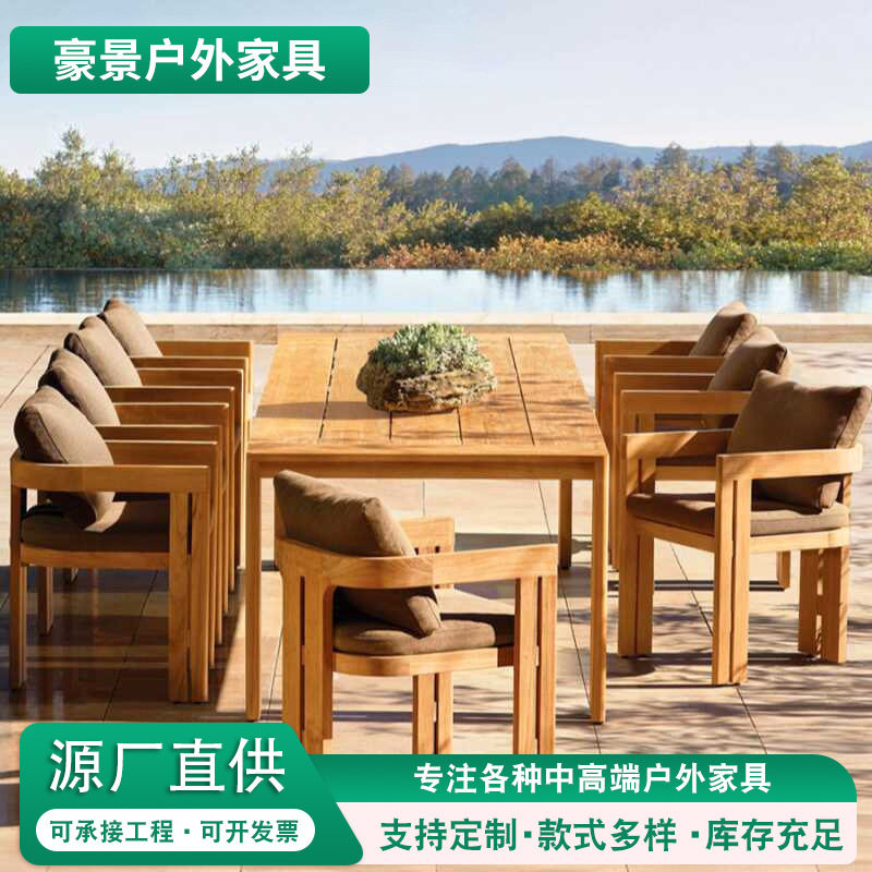 户外实木桌椅庭院别墅藤椅休闲露天防水室外酒店花园露台柚木桌椅