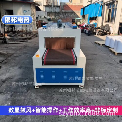 电气成套母排专用履带式隧道炉