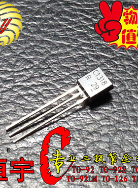 2SC1318 三极管 C1318 国产 TO-92系列 全新 优势现货