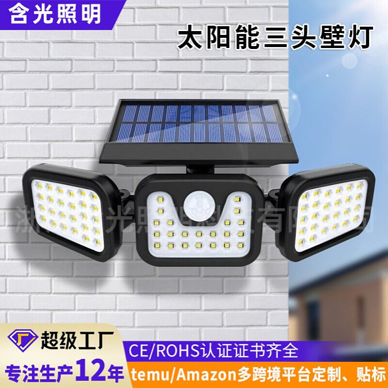 太阳能照明灯三头分体壁灯LED户外庭院灯家用室外感应一体化路灯