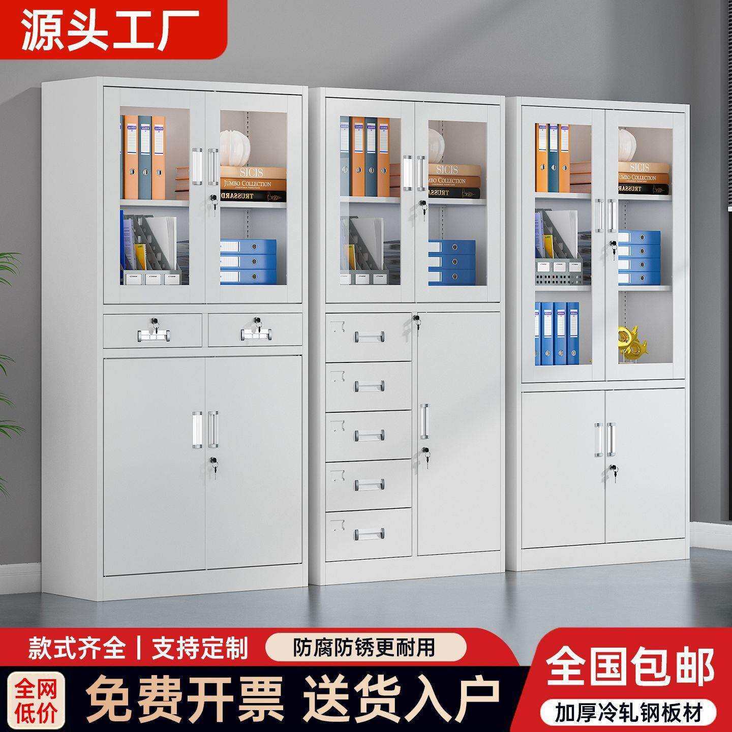 铁皮文件柜办公室资料档案柜凭证柜抽屉带锁财务文档收纳柜储物柜
