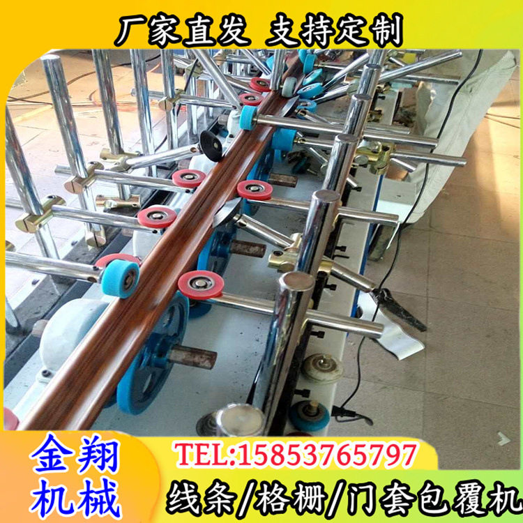 相框红酒盒木质型材包覆机 PVC阴阳护角网格布踢脚线包覆机