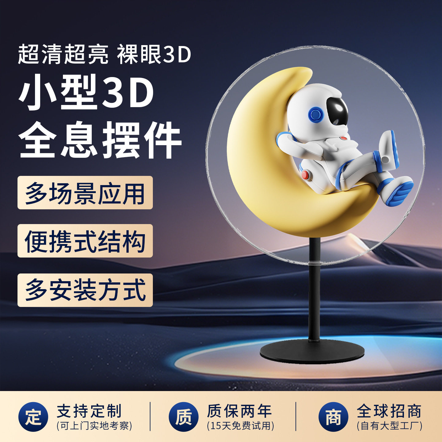 桌面全息风扇3d投影摆件裸眼3d风扇屏旋转led投影仪立体3d广告机