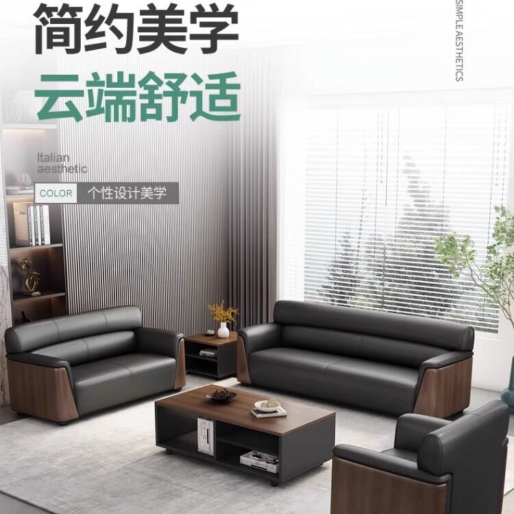 办公室沙发简约现代茶几组合套装商务接待会客三人座木骨架实木