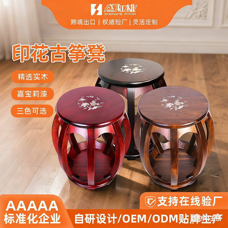 新中式古筝琴凳子鼓凳二胡古典实乐器木凳子素面批发