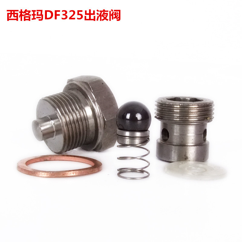 西格玛325高压无气喷涂机出料阀总成出液阀配件原装原厂配件