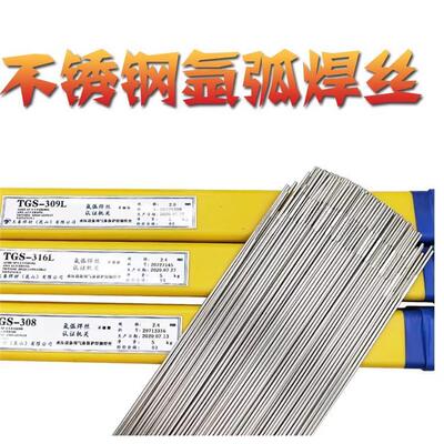 昆山天泰ER317L电焊丝 TGS-317L直条不锈钢氩弧焊丝