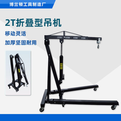 2吨折叠吊机手动加重型85kg 液压小吊车 液压折叠小吊机