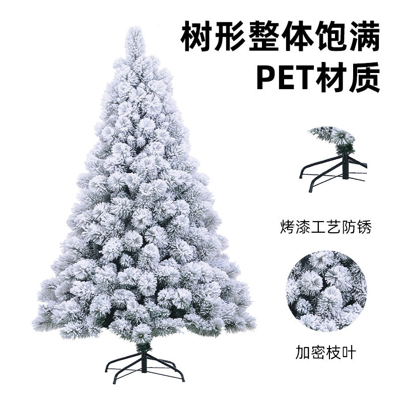 植绒圣诞树白色加密喷雪仿真创意设计酒店商店场景拍摄装饰立体