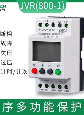 过欠压缺相逆相电源保护器JVR(800-1)电压相序多功能保护继电器