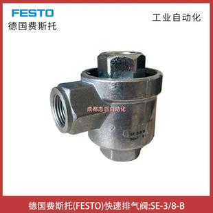 IMI埃迈诺冠 B德国FESTO快速排气阀订货号9687