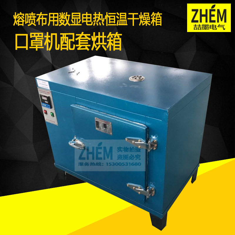 CHL型 熔喷布用数显电热恒温干燥箱 环保节能干燥箱 电机烘干箱