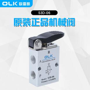 欧雷凯S3机械阀S3D M5二位三通短柄型机械阀一进一出