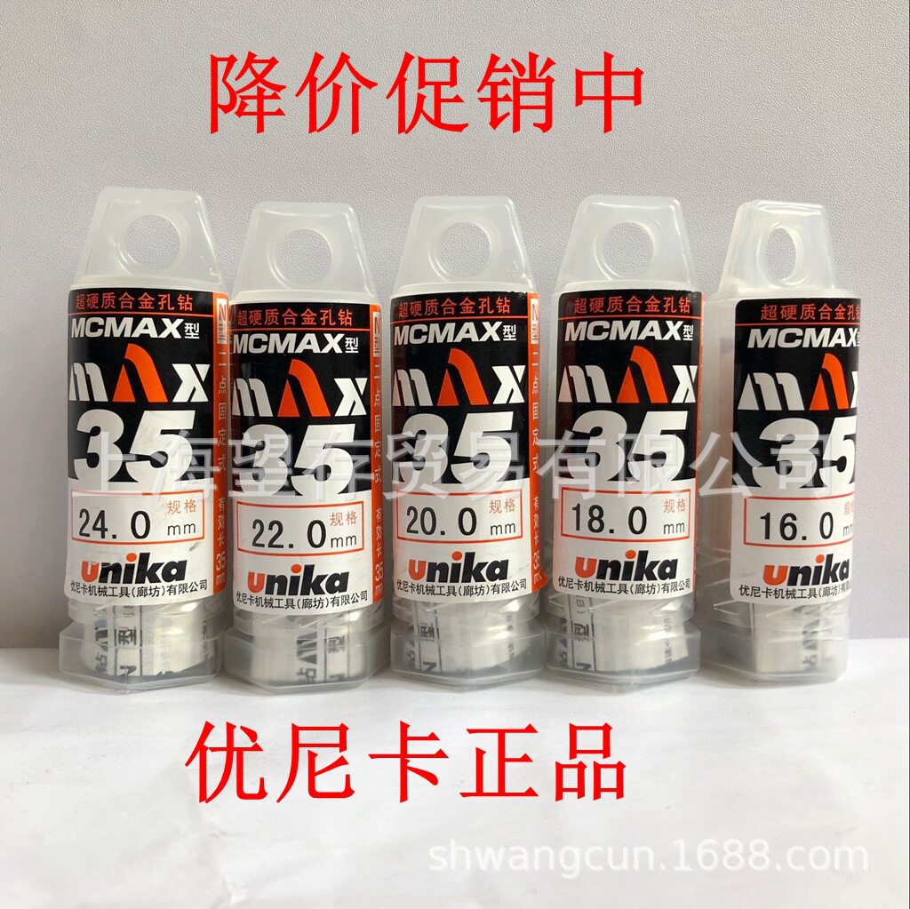 优尼卡Unika空心钻头 磁力钻磁座钻钻头 MAX35N 12-35mm
