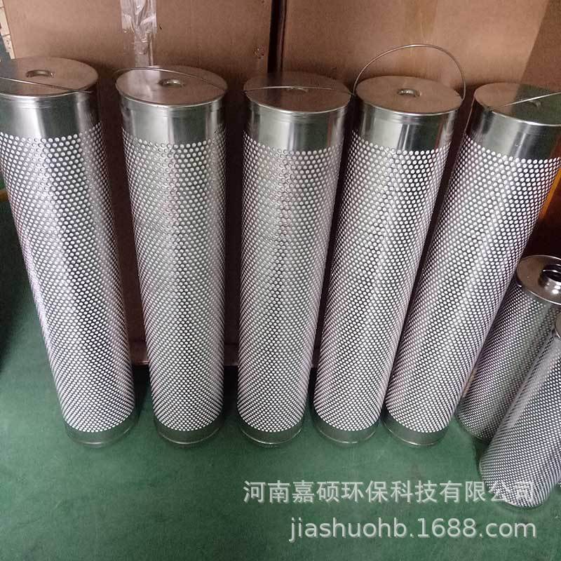 DZX-C-FIL-009 抗燃油旁路装置滤芯   嘉硕环保