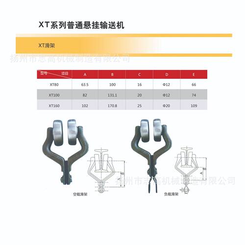 吊具滑架 涂装线用 模锻链条 输送线空载滑架X348