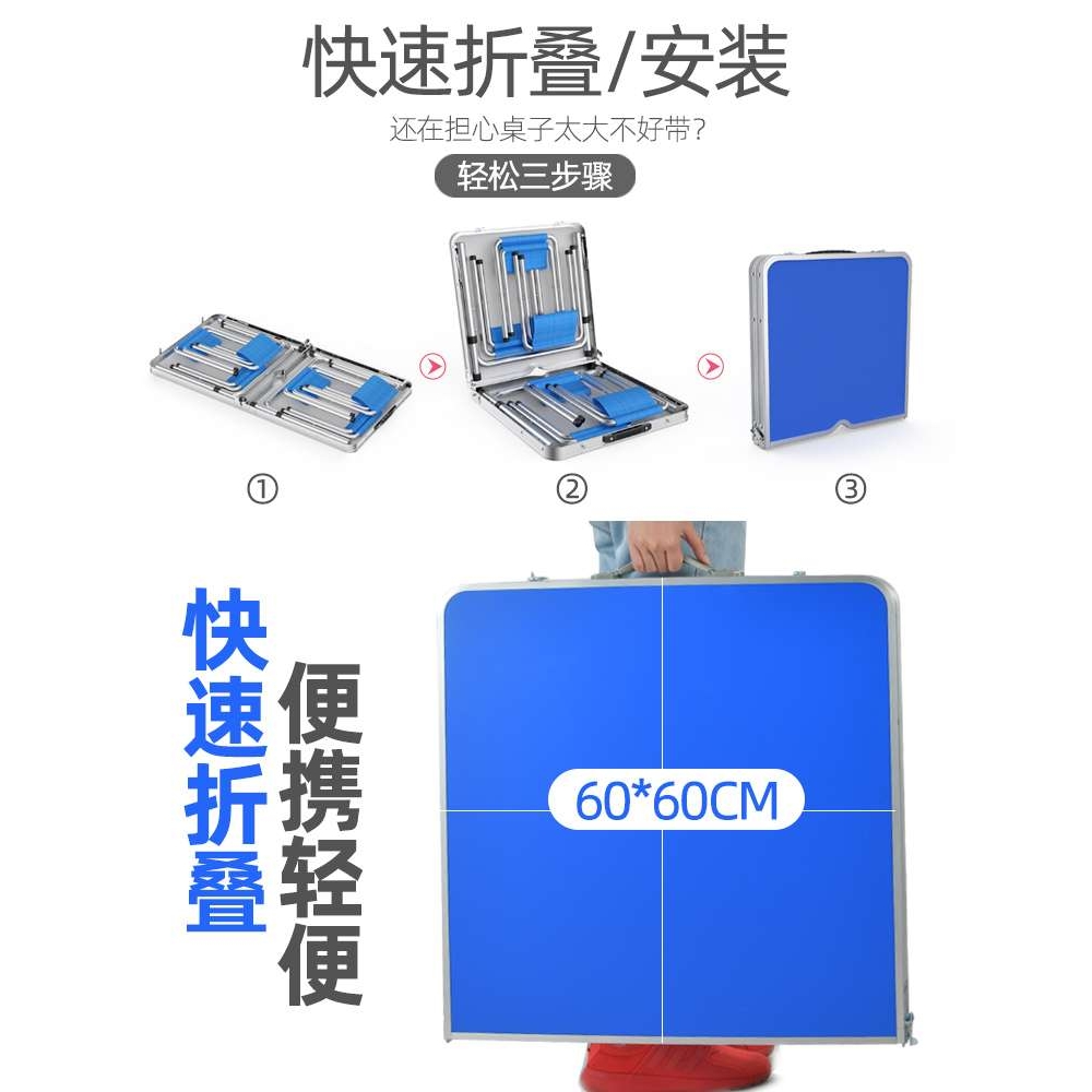 折叠桌户外夜市摆摊地推展业可折叠桌子餐桌椅便携式家用促销桌奥