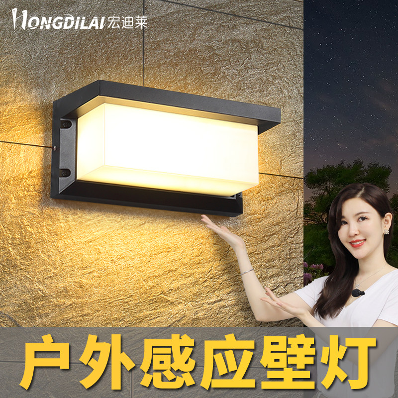 感应户外壁灯超亮楼梯过道外墙壁阳台灯 LED室外防水户外庭院壁灯