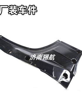 重汽HOWOA7 T7卡车驾驶室车门下装饰内板分左右 WG1664330008