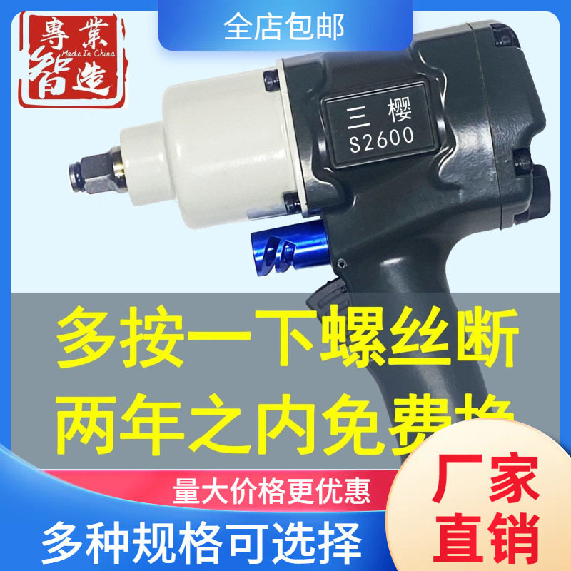 进口大扭力小风炮气动扳手风扳 工业装配汽修