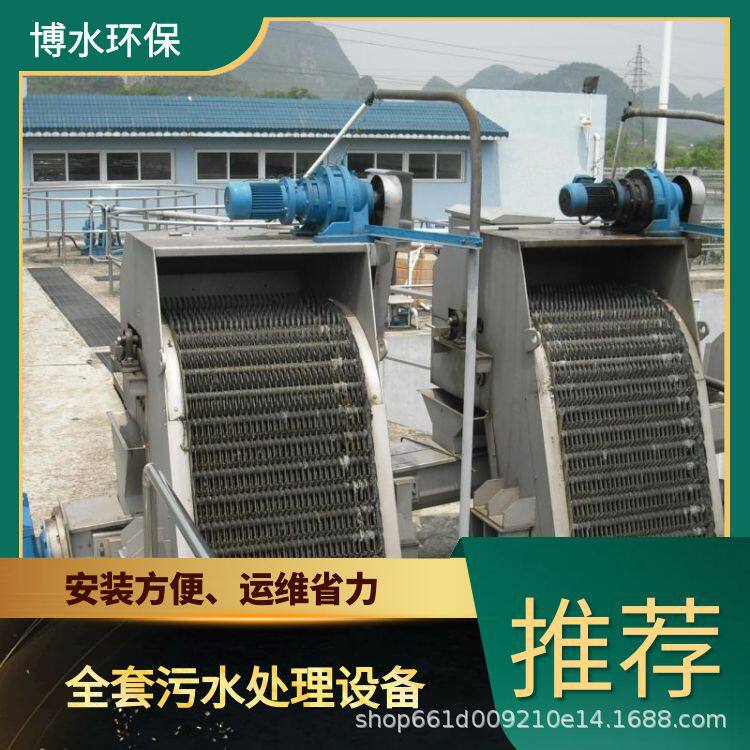 阿勒泰城乡废液处理设备厂家 TEL 400-780-9770 博水环保