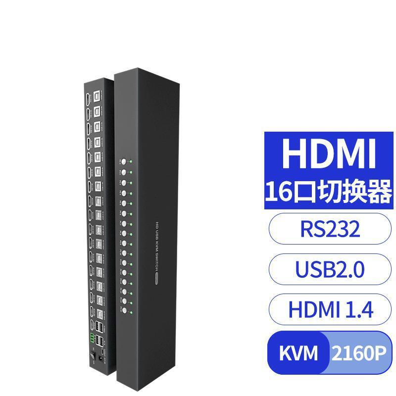 KVM16口HDMI切换器扩展usb rs232热键切换器 16进1出主机共用键鼠