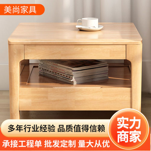 全实木北欧简约带抽屉正方形茶几