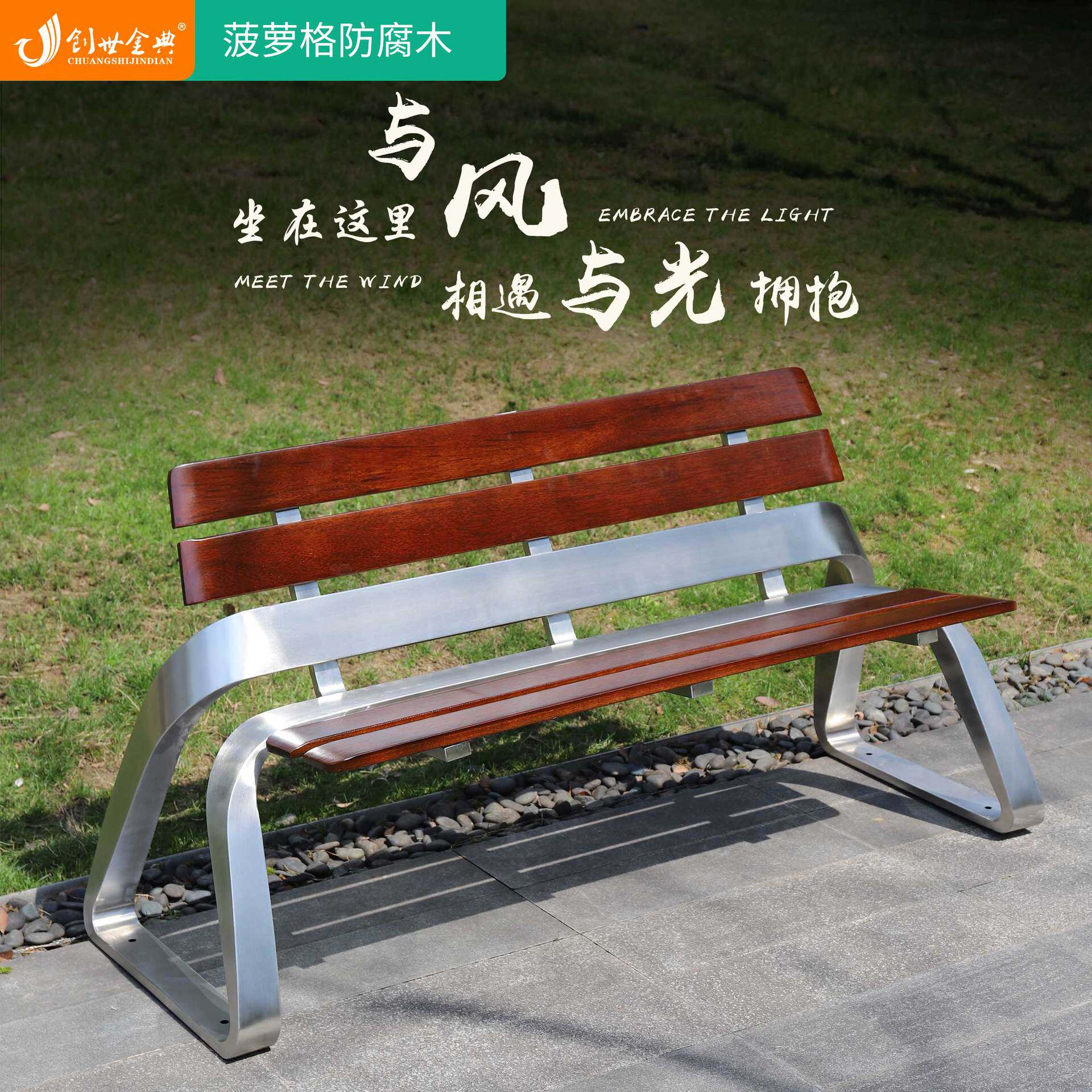 公园椅户外长椅不锈钢塑木实木椅休闲园林椅广场小区排椅户外座椅