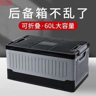 P1L车载可折叠双层收纳箱后备箱储物储备箱尾箱置物箱车内整理收