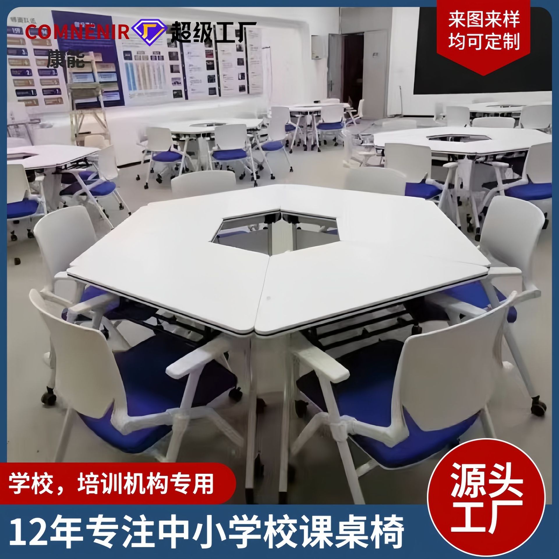 培训桌椅组合培训桌办公桌拼接会议桌教育机构辅导班课桌可移动
