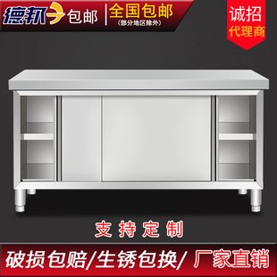 不锈钢工作台厨房操作台面储物柜切菜桌子带拉门案板商用专用烘焙