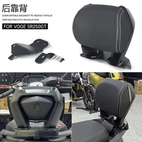 适用隆鑫无极VOGE SR250 GT 后排乘客座椅靠背垫舒适软垫靠背靠腰