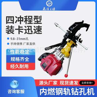 NZG-31内燃钢轨打孔机四冲程空心钻头汽油打眼机线路钻孔机钢轨