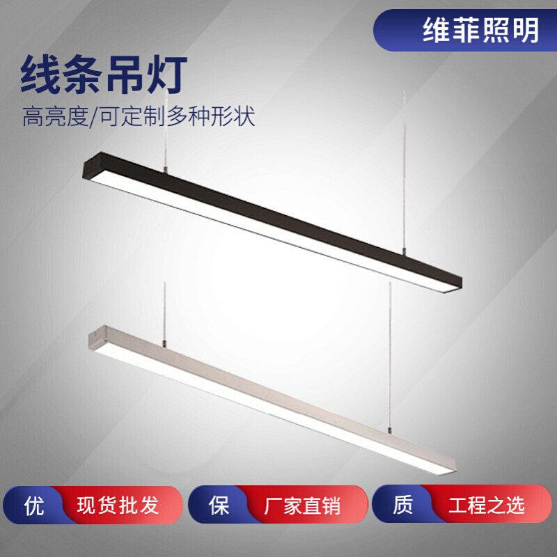 LED长条灯办公室写字楼长方形吊线时尚商用圆角吸顶吊灯可调光